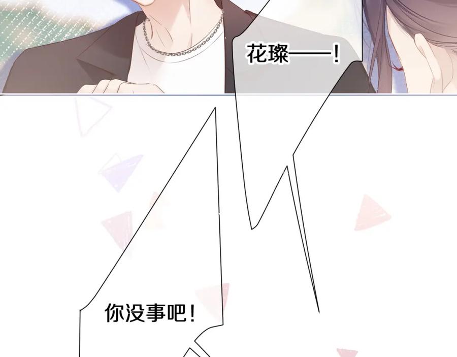 《保护我方大大》第49话 醋坛翻了 第36页