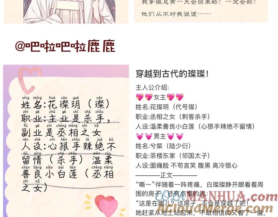 《保护我方大大》第49话 醋坛翻了 第121页