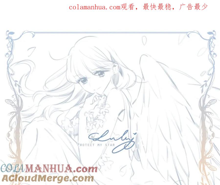 《保护我方大大》第49话 醋坛翻了 第1页