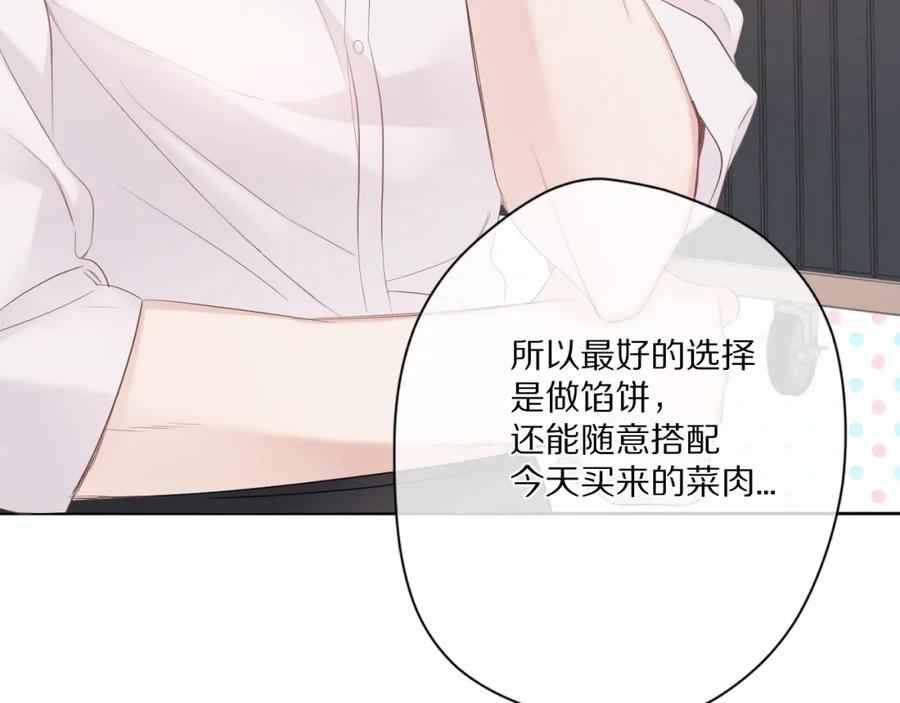 《保护我方大大》第49话 醋坛翻了 第59页