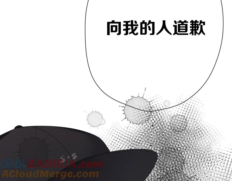 《保护我方大大》第49话 醋坛翻了 第9页