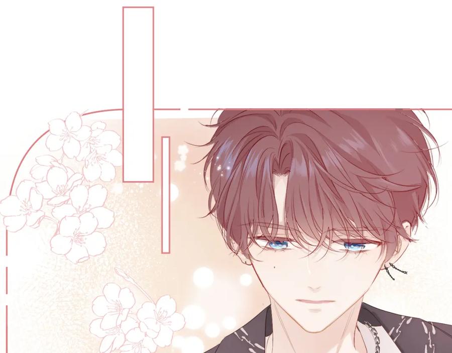 《保护我方大大》第49话 醋坛翻了 第43页