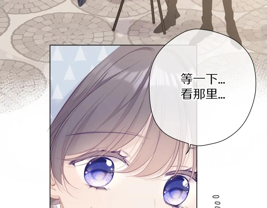 《保护我方大大》第49话 醋坛翻了 第99页