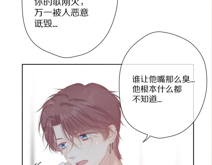 《保护我方大大》第49话 醋坛翻了 第22页
