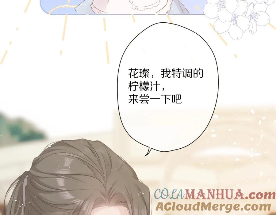 《保护我方大大》第49话 醋坛翻了 第77页