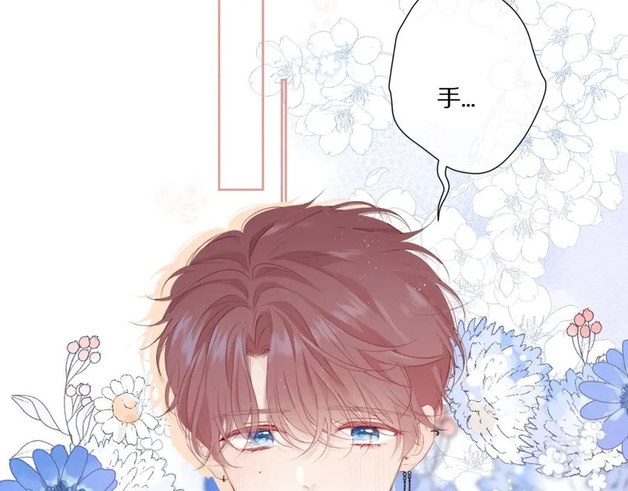 《保护我方大大》第49话 醋坛翻了 第39页