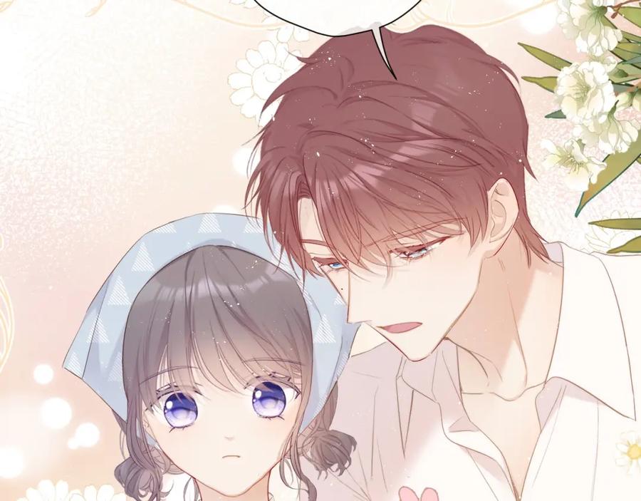 《保护我方大大》第49话 醋坛翻了 第71页