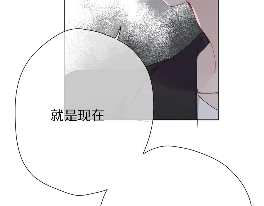《保护我方大大》第49话 醋坛翻了 第8页