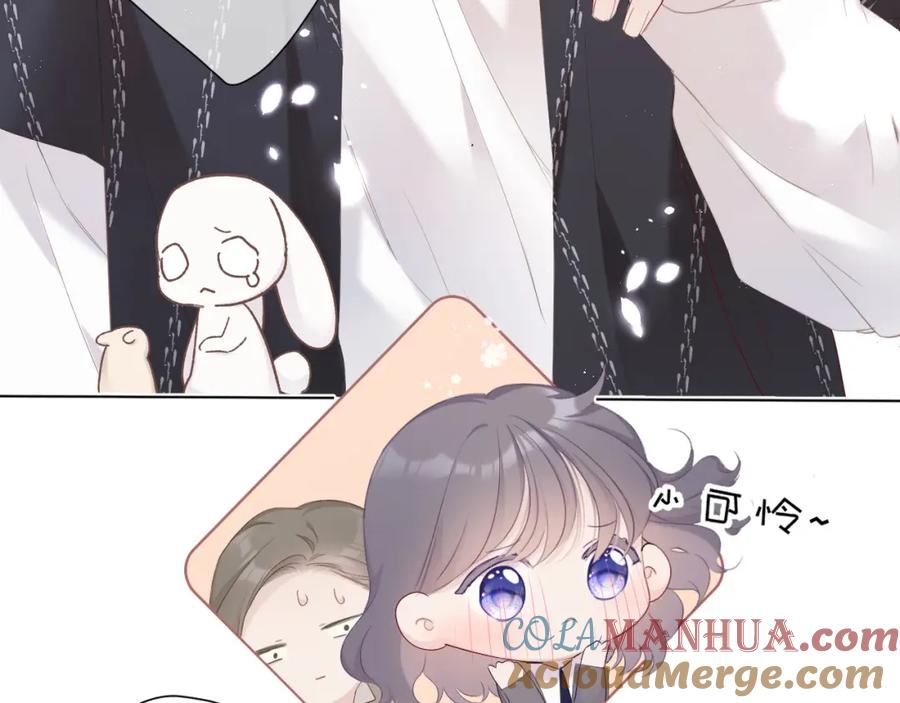 《保护我方大大》第49话 醋坛翻了 第41页