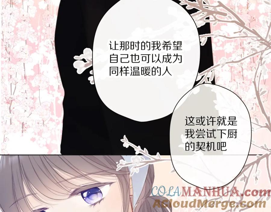 《保护我方大大》第49话 醋坛翻了 第69页