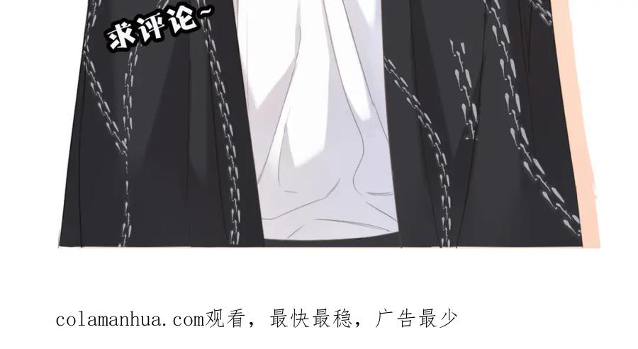 《保护我方大大》第49话 醋坛翻了 第130页