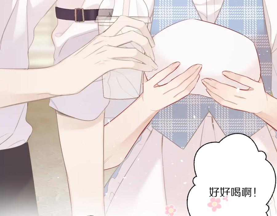 《保护我方大大》第49话 醋坛翻了 第79页