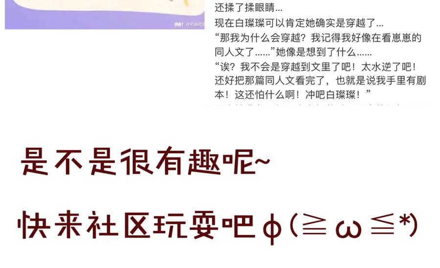 《保护我方大大》第49话 醋坛翻了 第122页