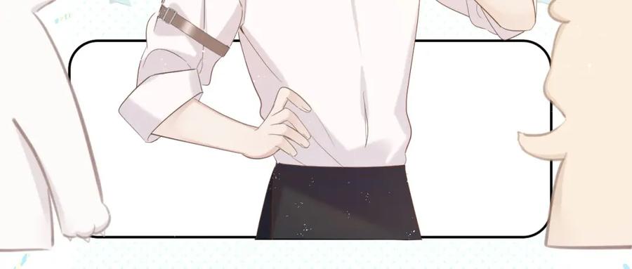 《保护我方大大》第49话 醋坛翻了 第83页