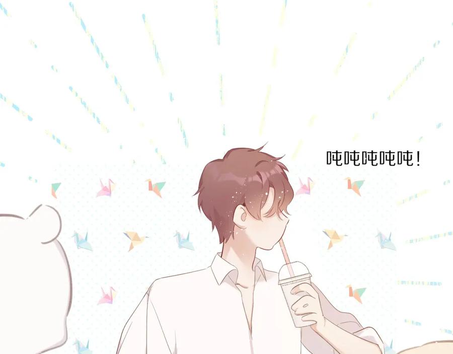 《保护我方大大》第49话 醋坛翻了 第82页