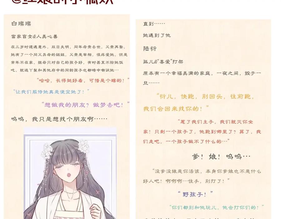 《保护我方大大》第49话 醋坛翻了 第120页