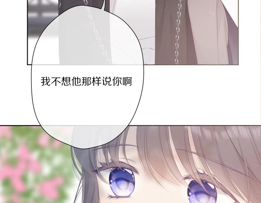 《保护我方大大》第49话 醋坛翻了 第24页