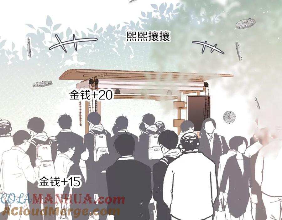 《保护我方大大》第49话 醋坛翻了 第101页