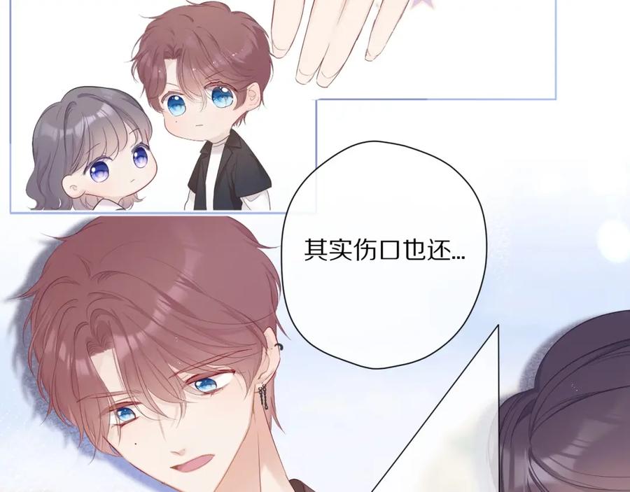 《保护我方大大》第49话 醋坛翻了 第35页