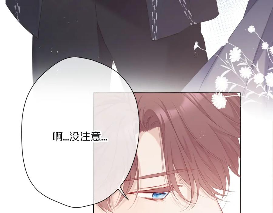 《保护我方大大》第49话 醋坛翻了 第18页