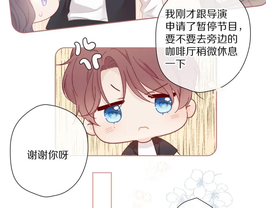 《保护我方大大》第49话 醋坛翻了 第38页