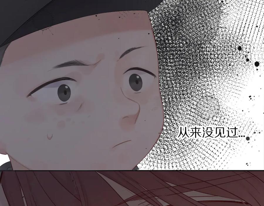 《保护我方大大》第49话 醋坛翻了 第10页