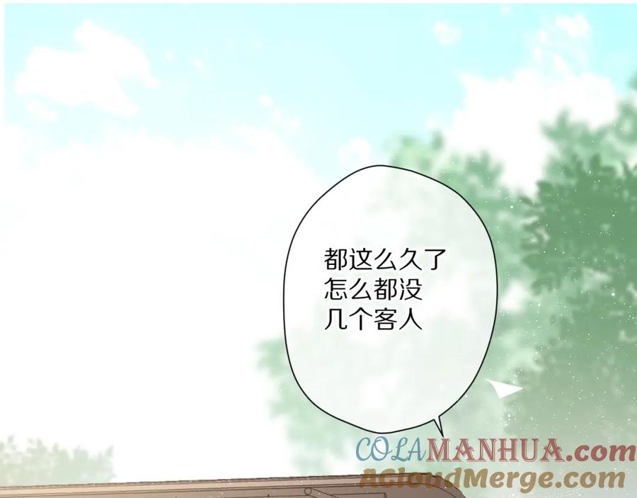 《保护我方大大》第49话 醋坛翻了 第97页