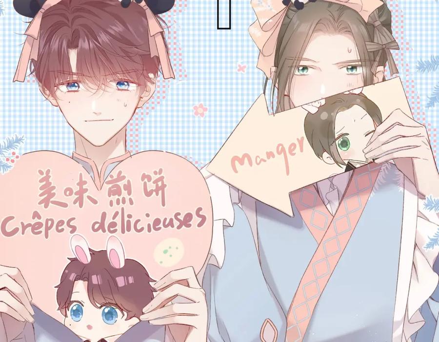 《保护我方大大》第49话 醋坛翻了 第110页