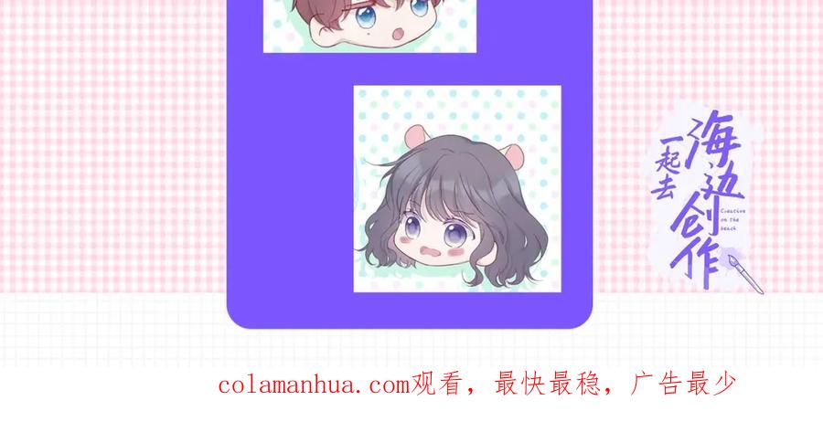《保护我方大大》特别篇 保大の衣橱2 第42页