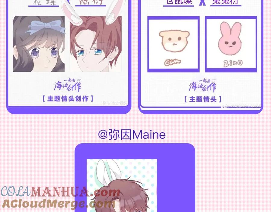 《保护我方大大》特别篇 保大の衣橱2 第41页