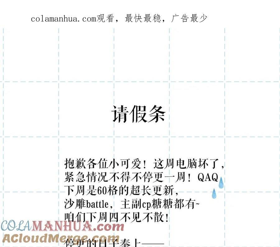 《保护我方大大》特别篇 保大の衣橱2 第1页