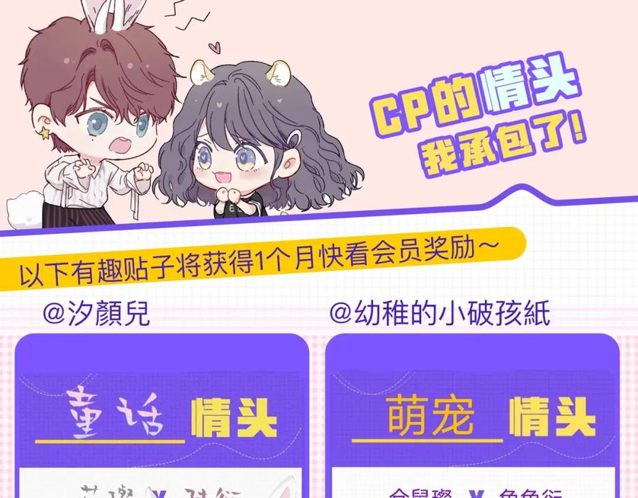 《保护我方大大》特别篇 保大の衣橱2 第40页