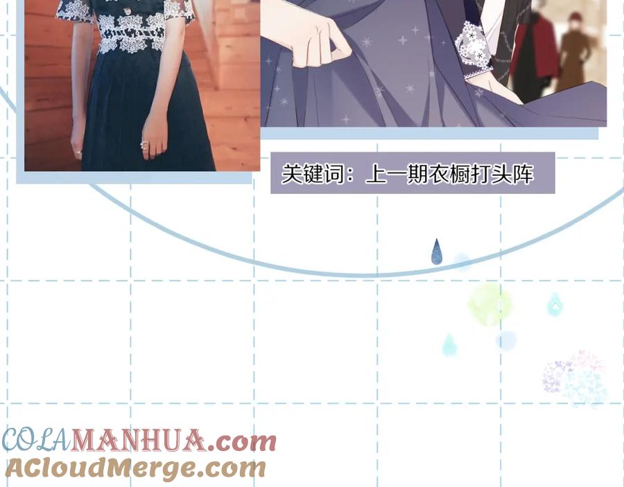 《保护我方大大》特别篇 保大の衣橱2 第11页