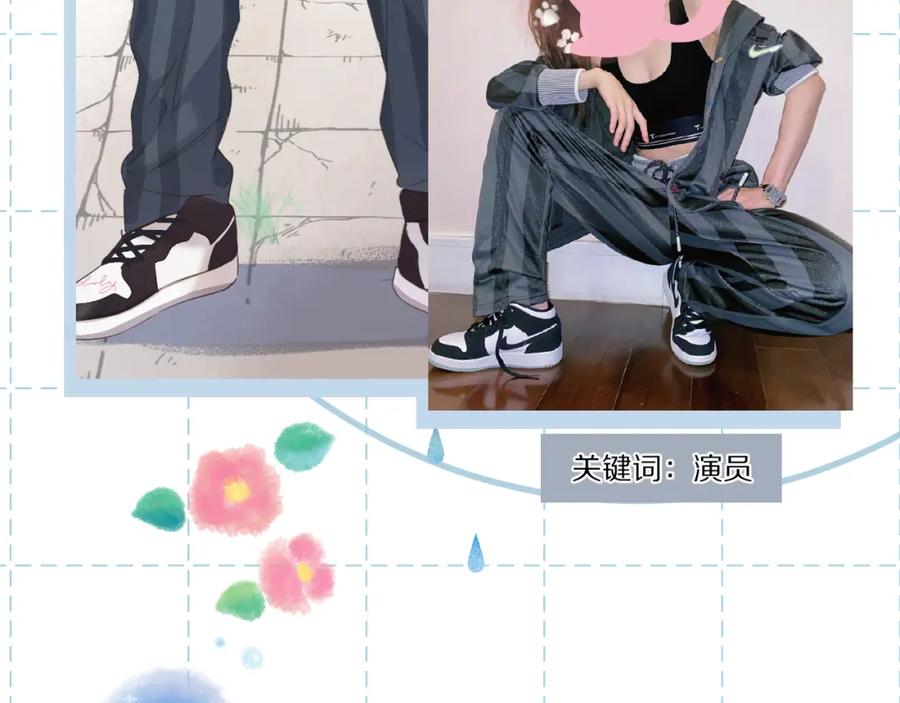 《保护我方大大》特别篇 保大の衣橱2 第8页