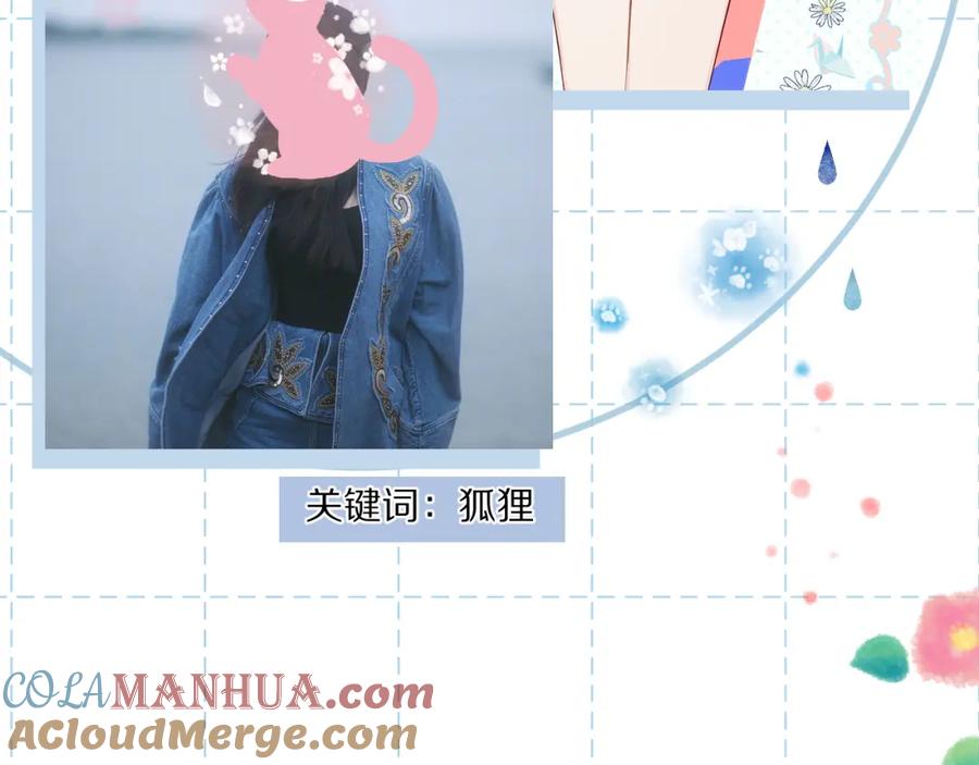 《保护我方大大》特别篇 保大の衣橱2 第5页