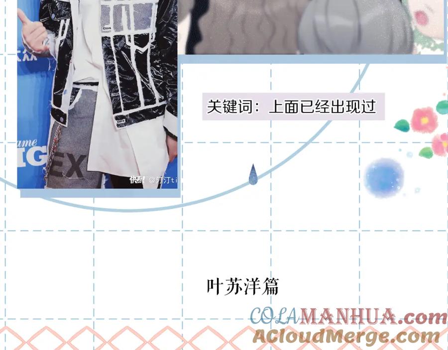 《保护我方大大》特别篇 保大の衣橱2 第33页