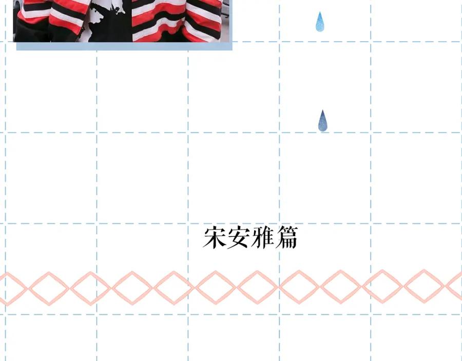 《保护我方大大》特别篇 保大の衣橱2 第28页