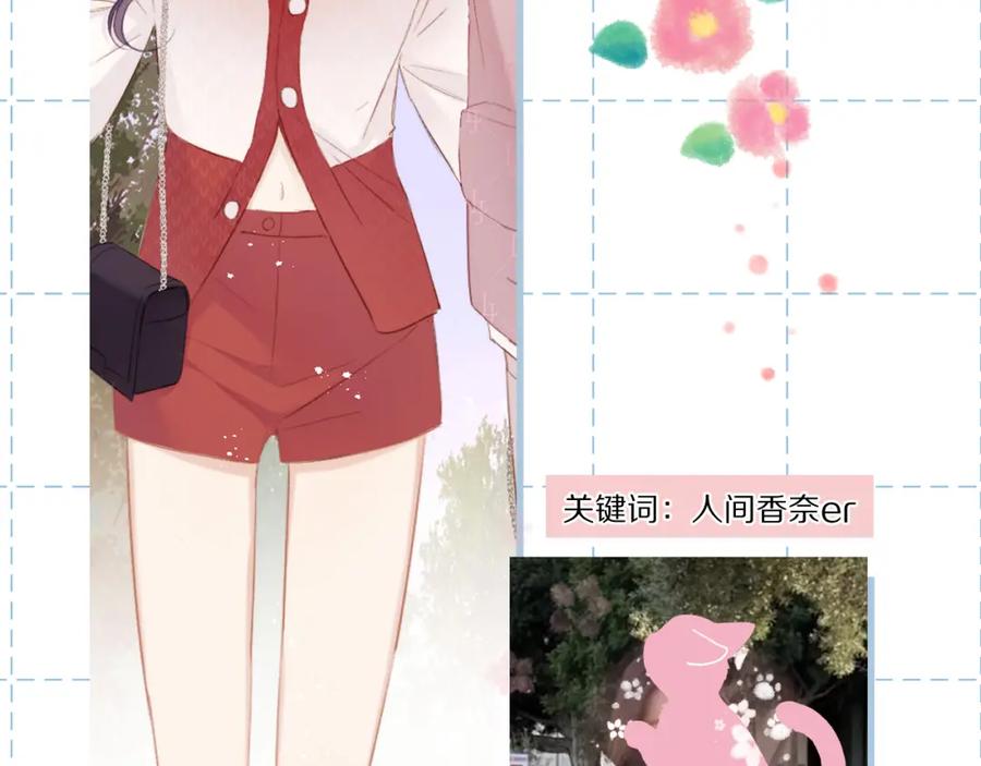 《保护我方大大》特别篇 保大の衣橱2 第30页