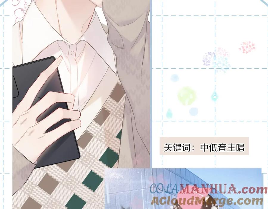 《保护我方大大》特别篇 保大の衣橱2 第23页
