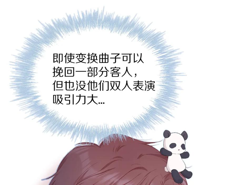 《保护我方大大》第50话 你想得美！ 第58页