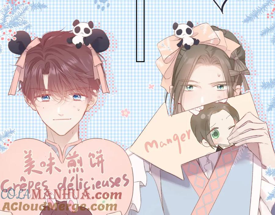 《保护我方大大》第50话 你想得美！ 第17页