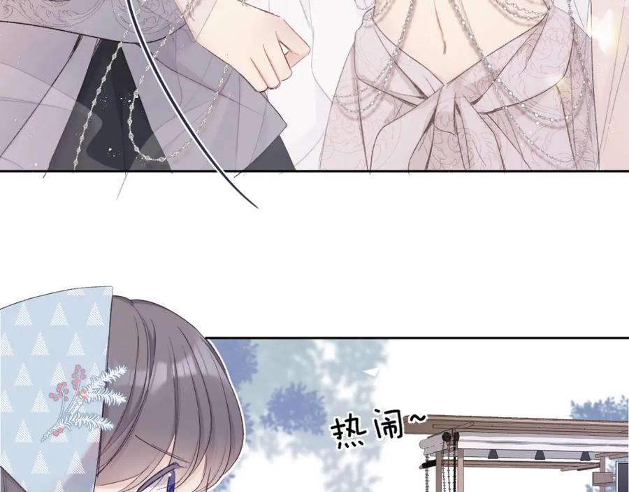 《保护我方大大》第50话 你想得美！ 第11页