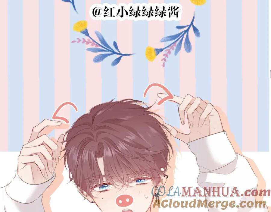 《保护我方大大》第50话 你想得美！ 第145页