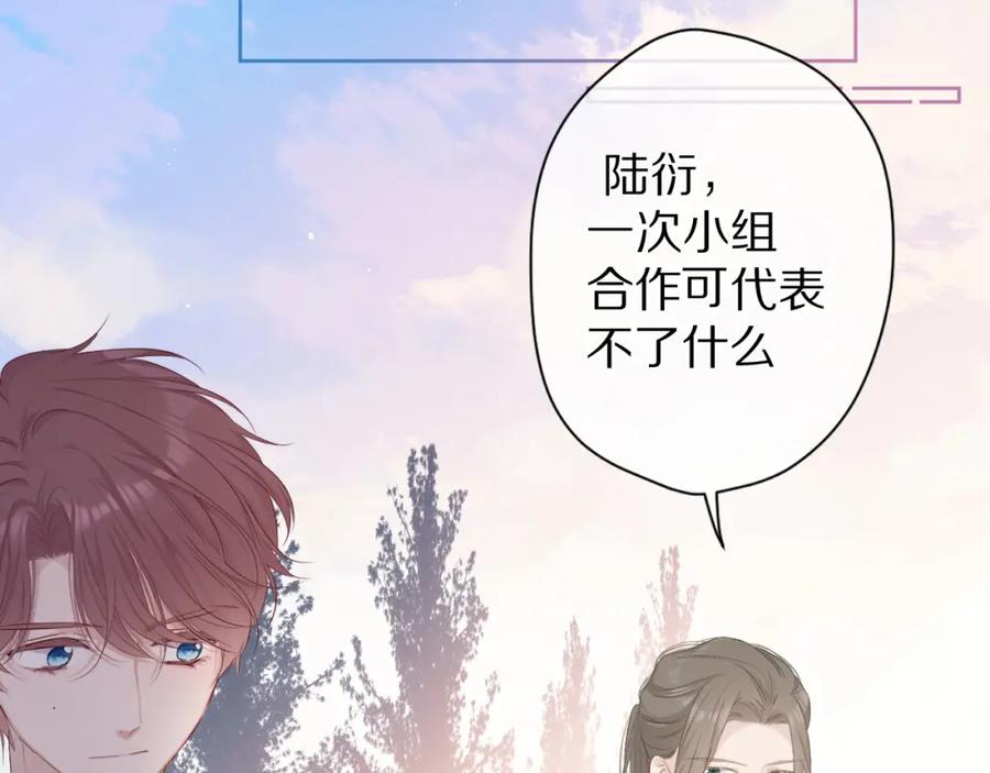 《保护我方大大》第50话 你想得美！ 第100页