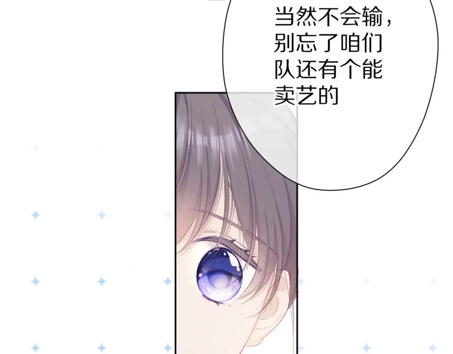 《保护我方大大》第50话 你想得美！ 第63页