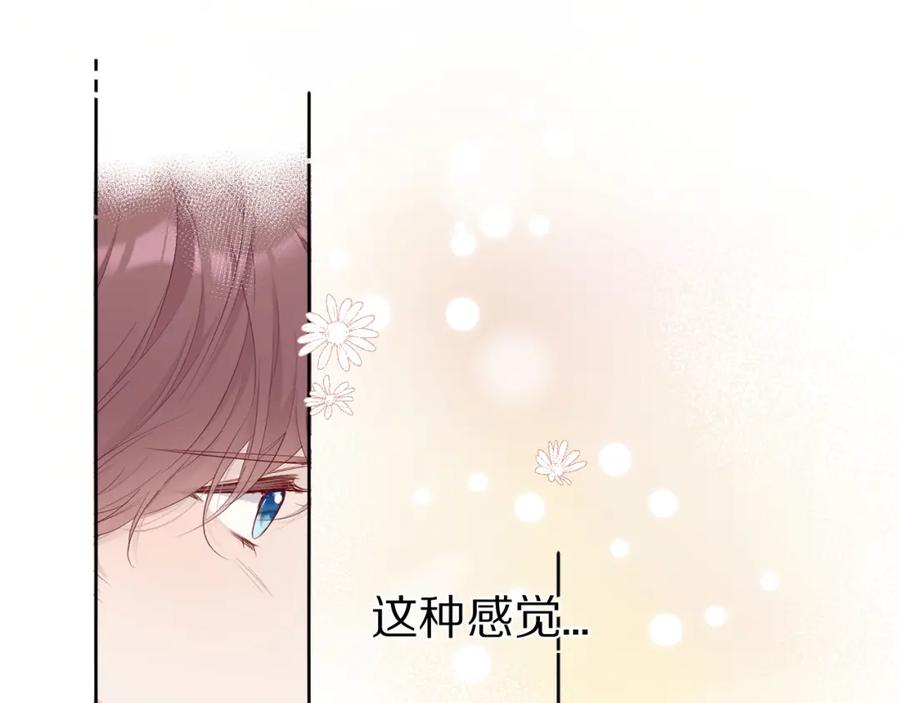 《保护我方大大》第50话 你想得美！ 第107页