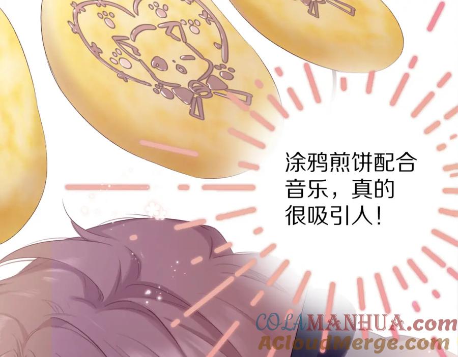 《保护我方大大》第50话 你想得美！ 第49页