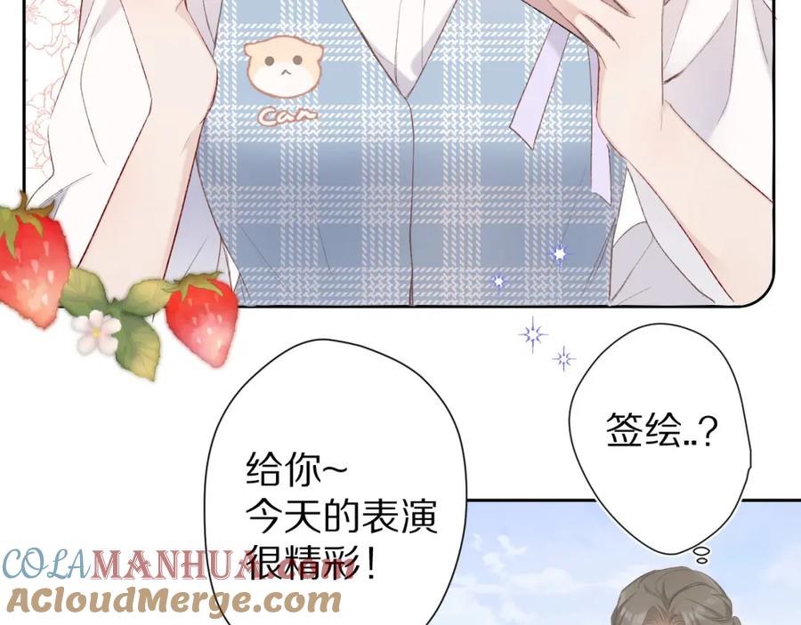 《保护我方大大》第50话 你想得美！ 第105页