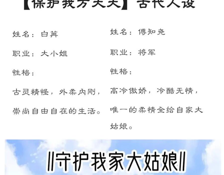 《保护我方大大》第50话 你想得美！ 第130页