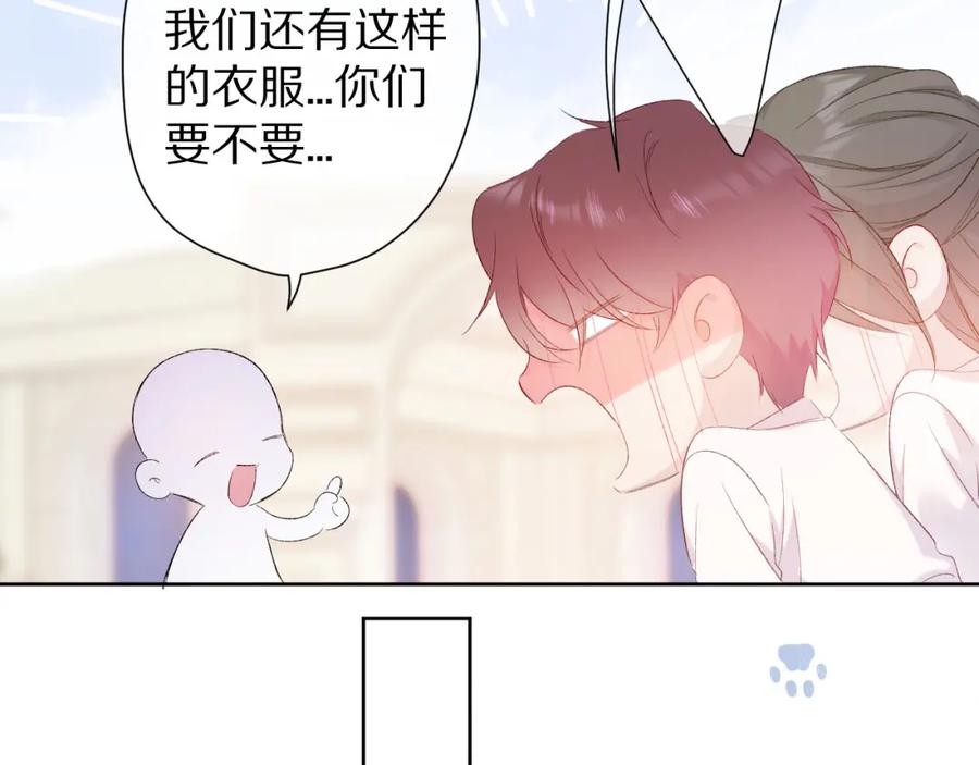 《保护我方大大》第50话 你想得美！ 第15页
